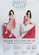 [直筆サイン入り] B2告知ポスター 坂本真綾 「CD FOLLOW ME UP」