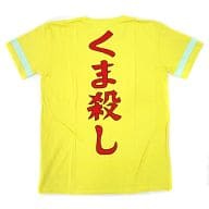 駿河屋 中古 くま殺し柄 じんたん愛用tシャツ イエロー Mサイズ あの日見た花の名前を僕達はまだ知らない あの花夏祭り2012グッズ その他