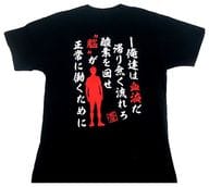 駿河屋 中古 黒尾鉄朗 名言入りtシャツ ブラック 男性用 Mサイズ ハイキュー ジャンプフェスタ15グッズ その他