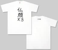 駿河屋 中古 仏顔 3 ブッダ特製tシャツ ホワイト メンズmサイズ 聖 おにいさん その他