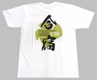 駿河屋 中古 イベントロゴ Tシャツ ホワイト Lサイズ ハイキュー Jump Shop 梟谷学園グループ男子バレーボール 部16定例合宿 その他