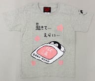駿河屋 - 【買取】打首獄門同好会 起きてえらいTシャツ グレー 130
