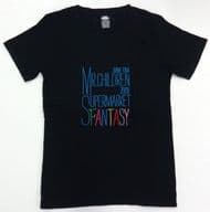 Mr.Children 刺繍バーコードシールTシャツ ブラック Mサイズ 「Mr.Children DOME TOUR 2009 ～SUPERMARKET FANTASY～」