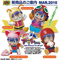駿河屋 新品 中古 Dr スランプ アラレちゃん コレクションフィギュア トレーディングフィギュア