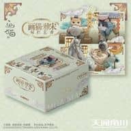 【BOX】『画猫・雅宋』 トレーディングフィギュアVol.2 勾欄瓦舍