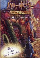 ハリー・ポッター カードゲーム 2人用スターター 日本語版