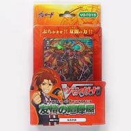 駿河屋 新品 中古 カードファイト ヴァンガード トライアルデッキ 友情の喧嘩屋 Vg Td15 Tcg