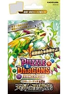 パズル＆ドラゴンズTCG スターターデッキ第2弾 天昇の聖獣龍[PDS-03]