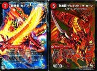 駿河屋 中古 デュエル マスターズ 両面ジャンボカード 斬鉄剣 ガイアール ホーン 熱血龍 ザンテツビック ホーン 月刊コロコロコミック 15年1月号 付録 デュエルマスターズ