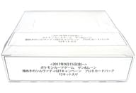 駿河屋 中古 ボックス ポケモンカードゲーム サン ムーン プロモーションパック 煌めきのシルヴァディgetキャンペーン配布品 Tcg