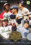 【ボックス】EPOCH 日本プロ野球OBクラブオフィシャルカード キャリア・アチーブメント