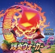 【BOX】ポケモンカードゲーム ソード＆シールド 強化拡張パック 爆炎ウォーカー