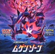 【BOX】ポケモンカードゲーム ソード＆シールド 拡張パック ムゲンゾーン