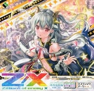 【BOX】Z/X -Zillions of enemy X- 第41弾 渾沌竜姫編 未知＜ミスティックアーク＞ [B41]