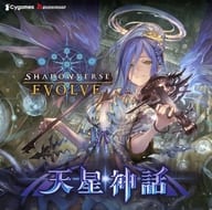 【BOX】Shadowverse EVOLVE ブースターパック第4弾 「天星神話」