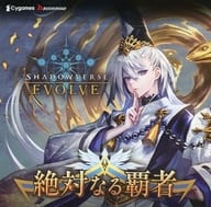 【BOX】Shadowverse EVOLVE ブースターパック第6弾 「絶対なる覇者」