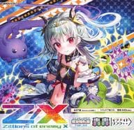 【BOX】Z/X -Zillions of enemy X- 螺旋輪転編 轟轟＜イグナイトリンク＞ [B47]