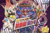 【BOX】デュエル・マスターズTCG 王来篇 拡張パック 第3弾 禁断龍VS禁断竜 [DMRP-19]