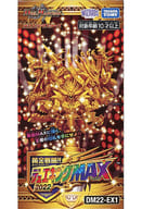 【BOX】デュエル・マスターズTCG 黄金戦略!!デュエキングMAX 2022 [DM22-EX1]