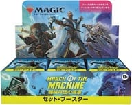 【BOX】MTG 機械兵団の進軍 セット・ブースター 日本語版