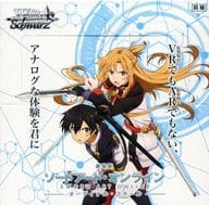 駿河屋 新品 中古 ボックス ヴァイスシュヴァルツ ブースターパック 劇場版 ソードアート オンライン オーディナル スケール ヴァイス シュヴァルツ