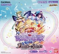 【BOX】バトルスピリッツ ディーバブースター 詩姫の戦歌 ブースターパック[BSC39]