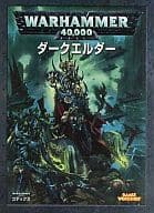 駿河屋 新品 中古 コデックス ダークエルダー 日本語版 ウォーハンマー40 000 Codex Dark Eldar Japanese ミニチュアゲーム