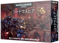 シャドウスピア 日本語版 「ウォーハンマー40000」 (Warhammer 40000： Shadowspear Japanese) [SP-01-14]