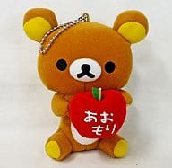 駿河屋 中古 リラックマ りんご 青森限定 ご当地リラックマぬいぐるみ リラックマ ぬいぐるみ