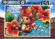駿河屋 中古 エイサー祭り チョッパー ワンピース ミニパズル 150ピース 沖縄限定 Okn 02 パズル