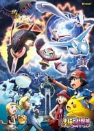駿河屋 新品 中古 伝説vs伝説 ポケモン ザ ムービーxy 光輪の超魔神 フーパ ジグソーパズル 300ラージピース 300 L397 パズル