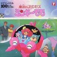 駿河屋 中古 ミンキーモモ 魔法のプリンセス ミンキーモモ ジグソーパズル 100ピース パズル