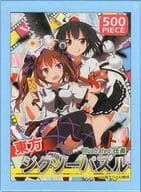 駿河屋 中古 射命丸文 姫海棠はたて イラスト 伍長 東方project ジグソーパズル 500ピース パズル