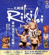 【ボックス】BBM2018大相撲カード「RIKISHI」