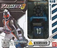 駿河屋 中古 19 ガトリングスイッチ 仮面ライダーフォーゼ アストロスイッチ3 おもちゃ