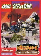 駿河屋 中古 3 白ニンジャの戦車 Lego レゴ システム レゴ赤ニンジャシリーズ おもちゃ