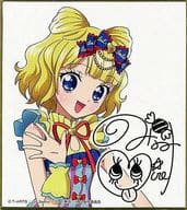 駿河屋 中古 みれぃ プリパラ サイン色紙コレクション2 雑貨