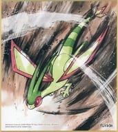 駿河屋 中古 8 フライゴン ポケモン 色紙art3 雑貨