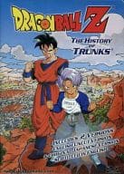 DRAGON BALL Z THE HISTORY OF TRUNKS[輸入盤]