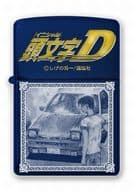 藤原拓海 Zippoライター 「頭文字D」