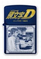 高橋啓介 Zippoライター 「頭文字D」