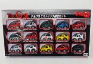 チョロQ The旧車 ヒストリック限定セット(15台セット) [3223632]