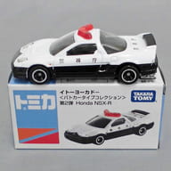 1/59 Honda NSX-R(ホワイト×ブラック) 「トミカ イトーヨーカドー パトカータイプコレクション 第2弾」 