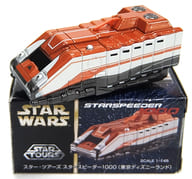 駿河屋 中古 1 145 スター ツアーズ スタースピーダー1000 ブラウン ホワイト ガンメタリック トミカ スター ウォーズ 東京ディズニーリゾート限定 トミカ