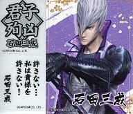駿河屋 中古 石田三成 戦国basara リアルペイントシート シール ステッカー
