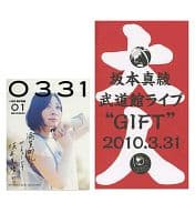 駿河屋 中古 坂本真綾 ポチ袋入りステッカー 坂本真綾 15周年記念ライブ Gift At 日本武道館 来場者頒布品 シール ステッカー