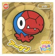 駿河屋 中古 107 アーケン ポケモンバトルトローゼ シールコレクション2 シール ステッカー