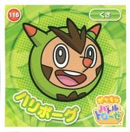 駿河屋 中古 116 ハリボーグ ポケモンバトルトローゼ シールコレクション2 シール ステッカー
