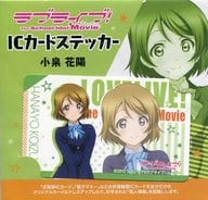 駿河屋 中古 小泉花陽 Icカードステッカー ラブライブ The School Idol Movie シール ステッカー