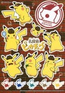 駿河屋 中古 ピカチュウ シール 名探偵ピカチュウ ポケモンセンター限定 シール ステッカー